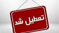 بانک ها، ادارات و مدارس البرز تعطیل شد