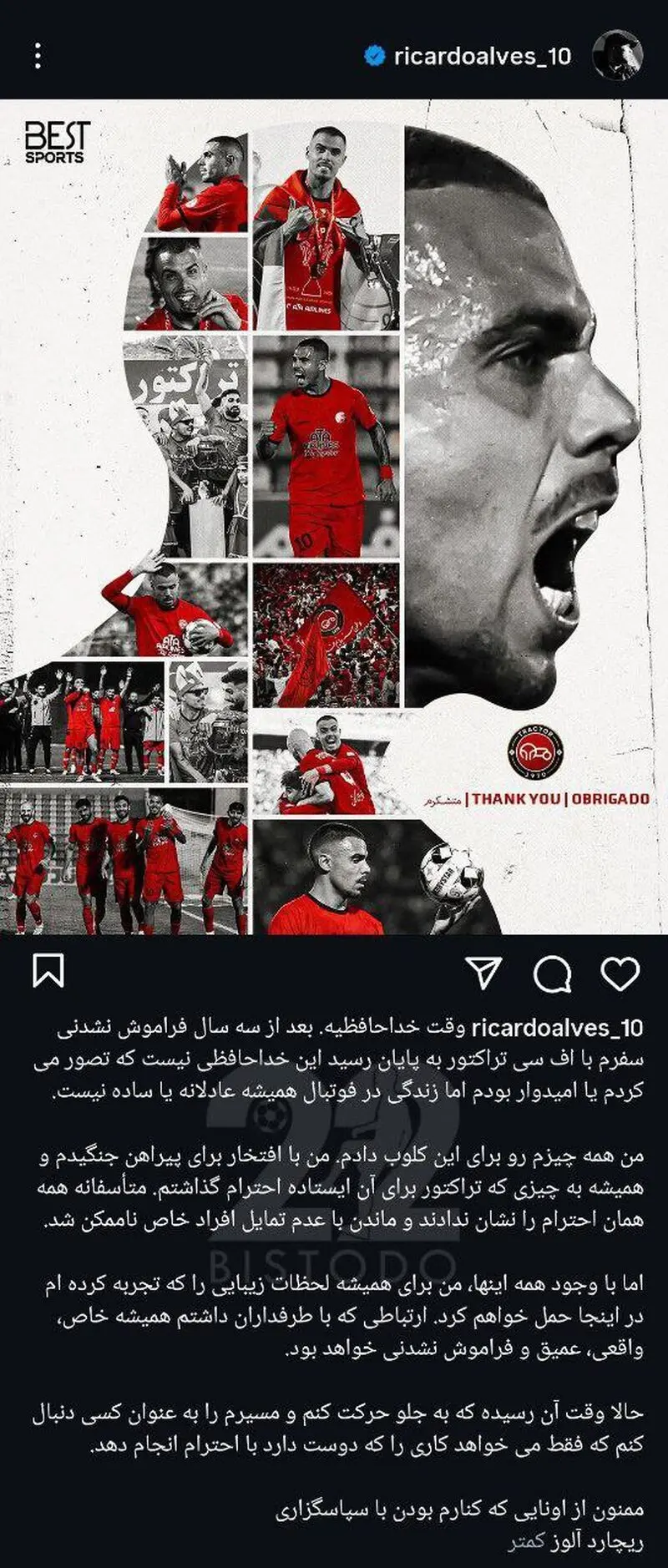 ریکاردو آلوز