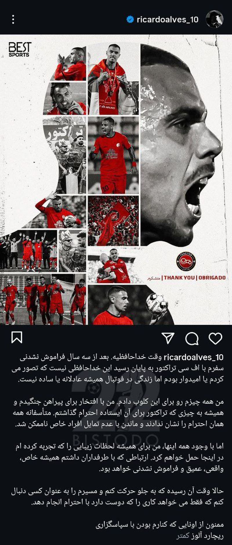 ریکاردو آلوز