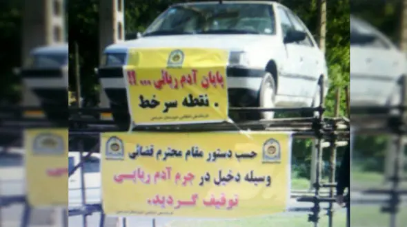 دستور عجیب در آدم ربایی خانوادگی!+عکس عجیب تر