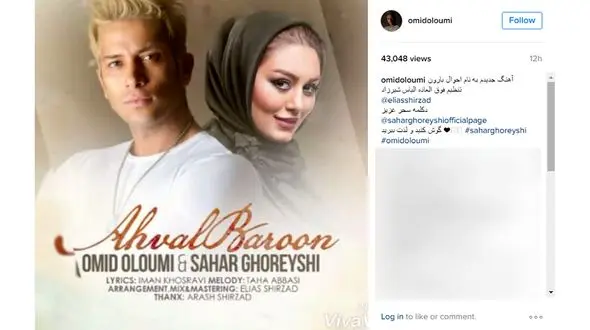 سحر قریشی خواننده شد+عکس