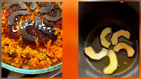 آموزش به پلوی اصفهانی + فیلم