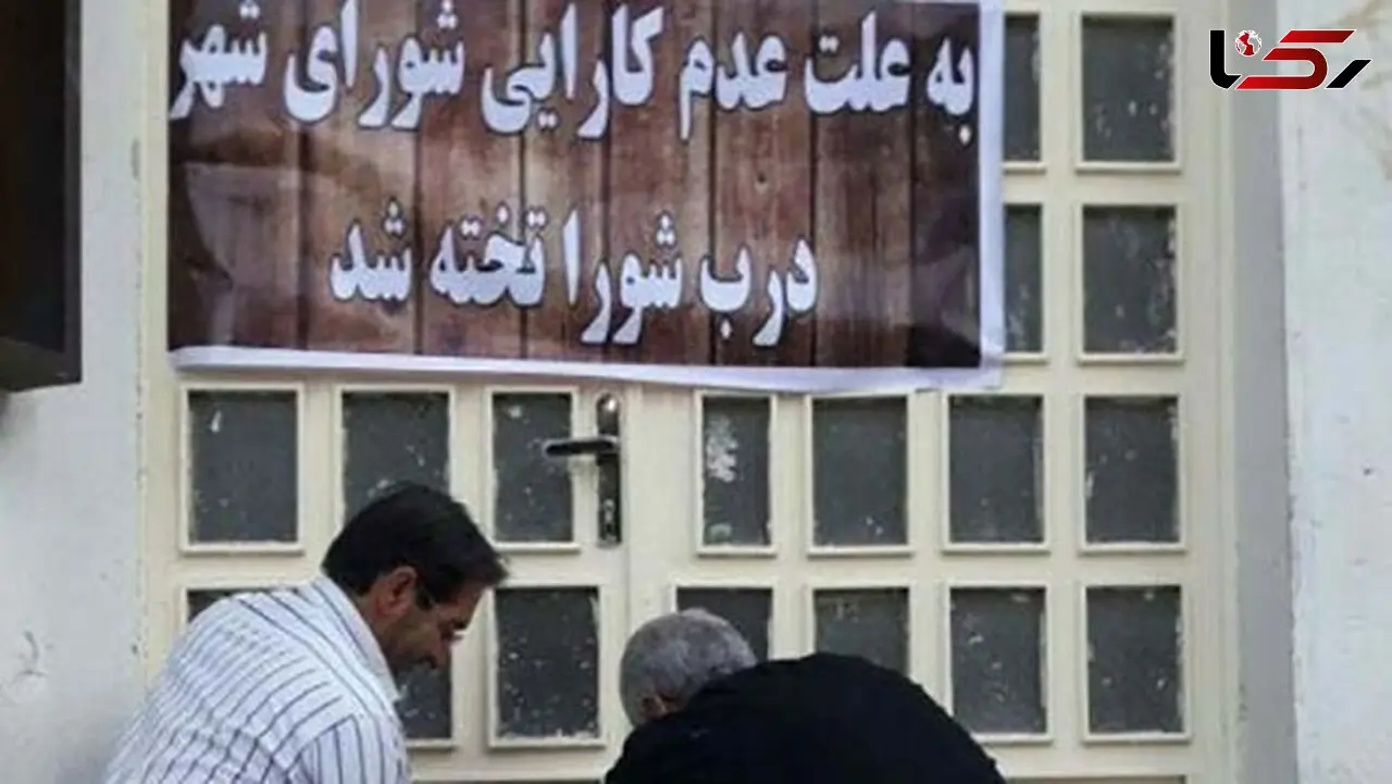 اختلافات اعضای شورای شهر بروجرد بالا گرفت / مردم در شورا را «تخته» کردند
