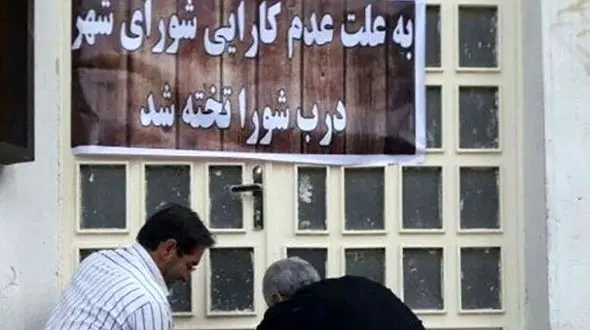 اختلافات اعضای شورای شهر بروجرد بالا گرفت / مردم در شورا را «تخته» کردند
