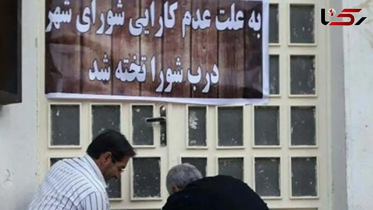 اختلافات اعضای شورای شهر بروجرد بالا گرفت / مردم در شورا را «تخته» کردند
