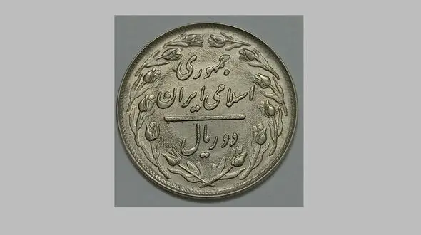 بساط فروش ۲ ریالی در تهران خبرساز شد + عکس
