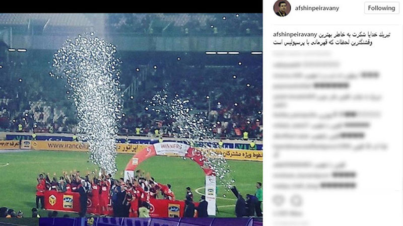 قهرمانی پرسپولیس در سوپرجام