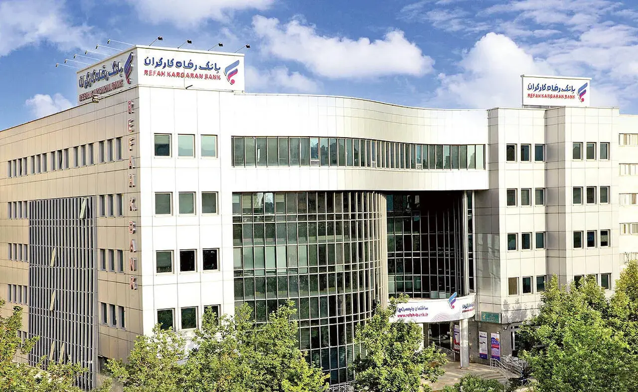 جزئیات کامل مزایده سراسری املاک بانک رفاه کارگران