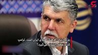 تهدید ترامپ علیه مراکز و میراث فرهنگی کشورمان چه توجیهی دارد؟ 