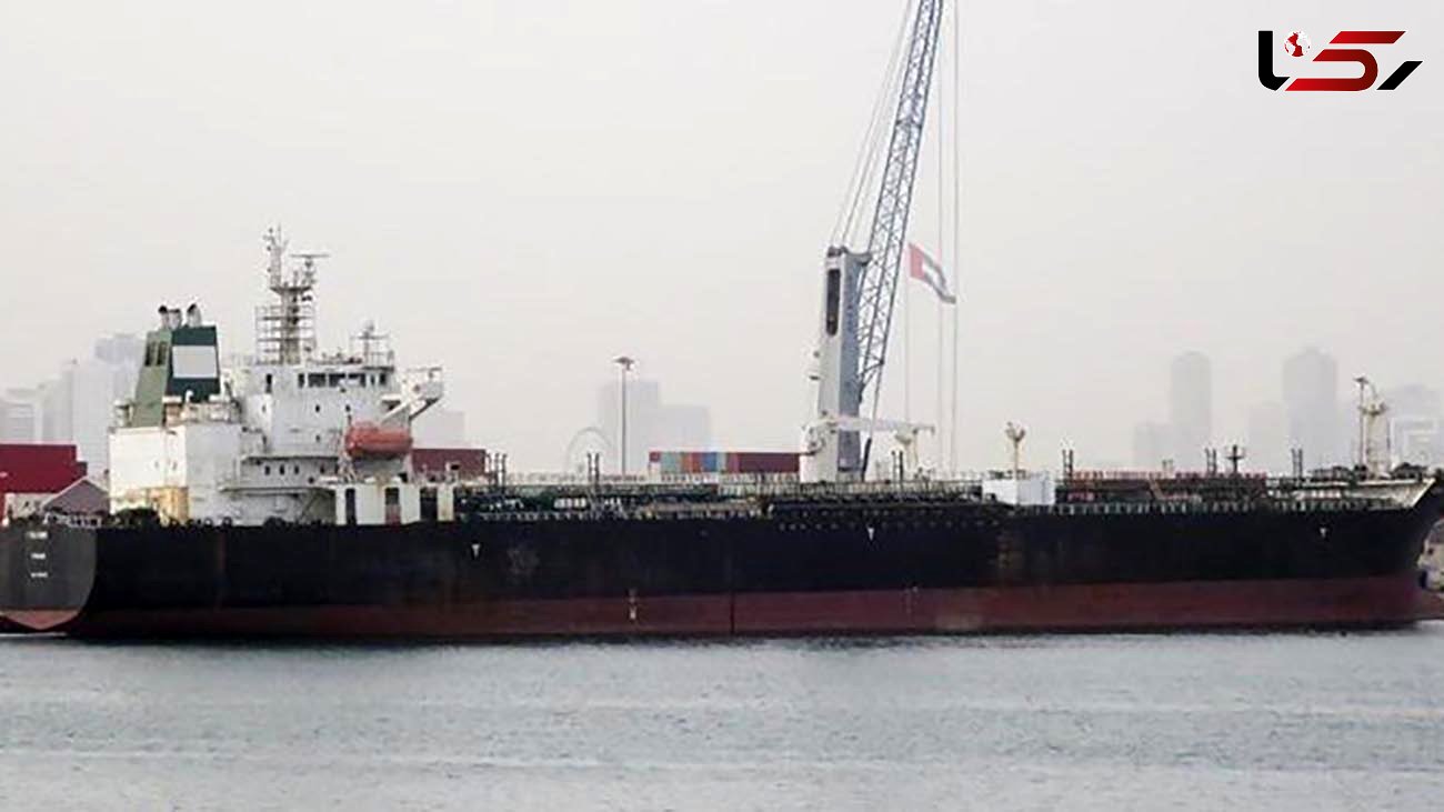  نخستین نفتکش ایران به آب‌های ونزوئلا وارد شد 