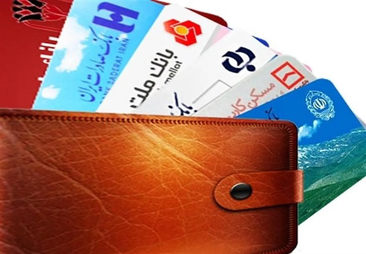 کیف پول ایران فعال شد؛ سقف موجودی 15 میلیون تومان