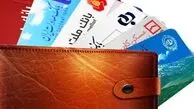 کیف پول ایران فعال شد؛ سقف موجودی 15 میلیون تومان