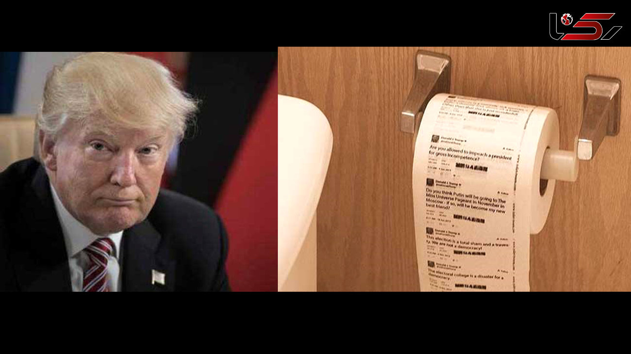 توئیت‌های دونالد ترامپ دستمال توالت شد! +عکس