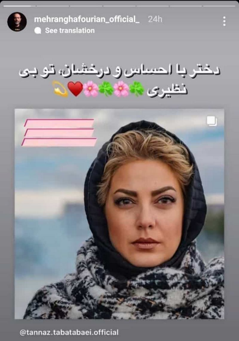 طناز طباطبایی