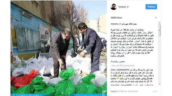 آرزوی محسن رضایی در شب عید+عکس