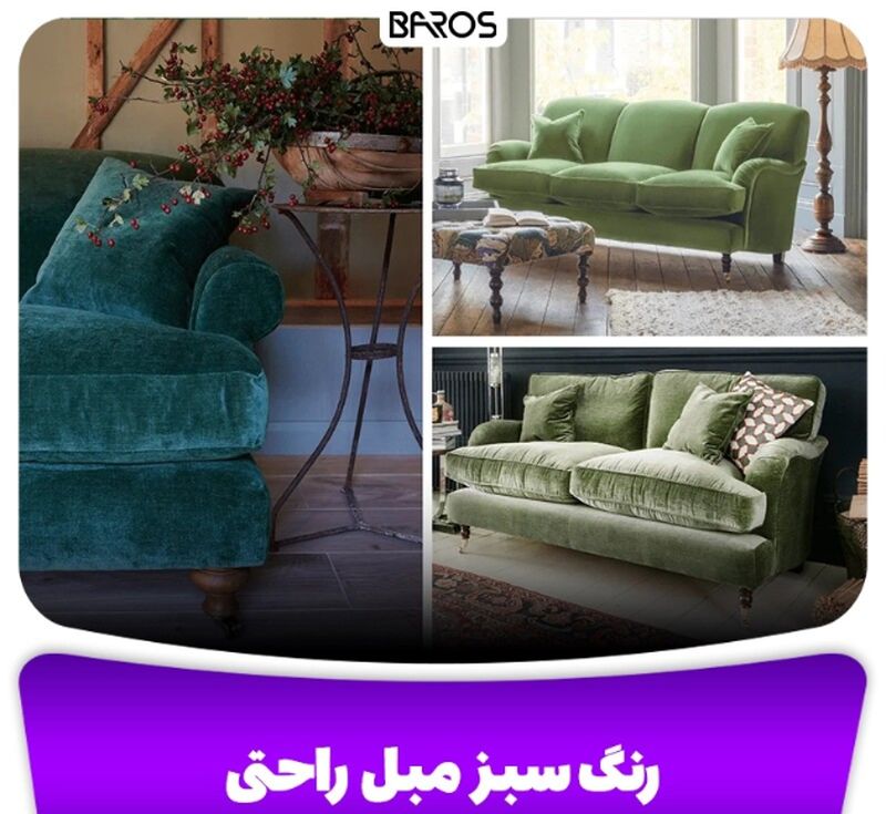 مبلمان شیک