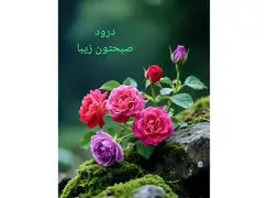 فال ابجد 24 آذر با تعبیر