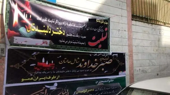 بلای شوم برای ستاره در اتاق خواب این خانه ! / در شرق تهران رخ داد + عکس