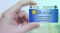 تخلف بزرگ با کارت‌ بازرگانی