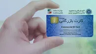 رسیدگی به ۸۳۰ پرونده سوءاستفاده‌ از کارت‌های بازرگانی در آذربایجان غربی