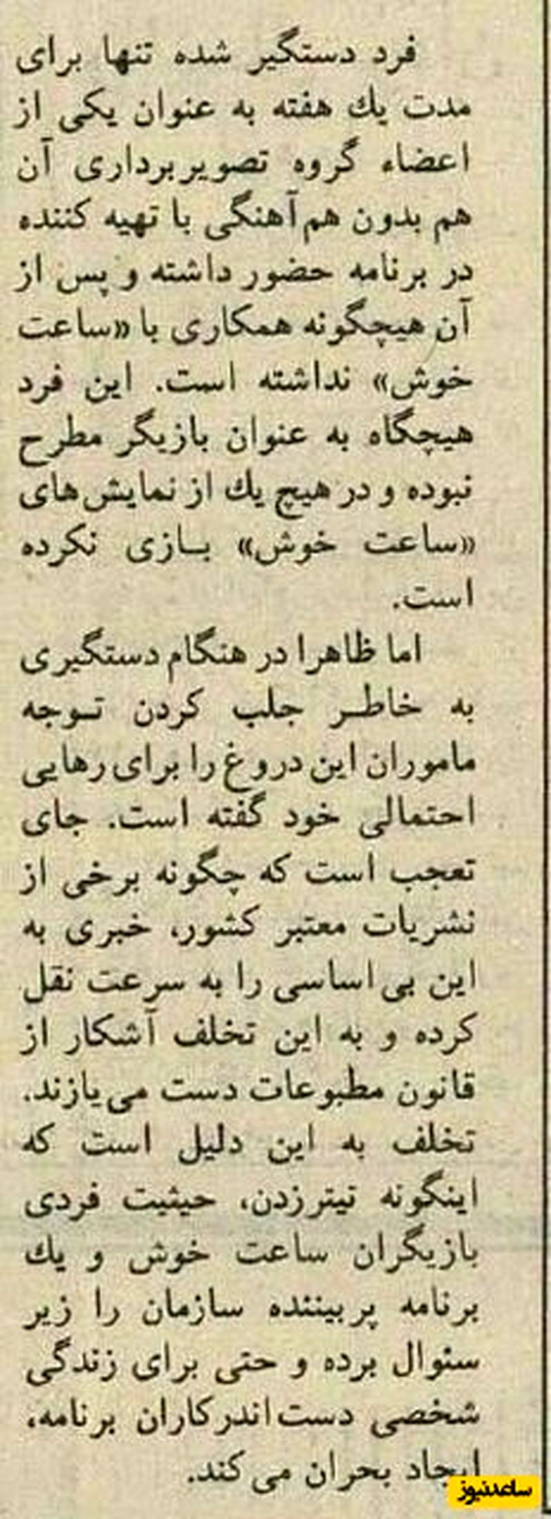 روزنامه