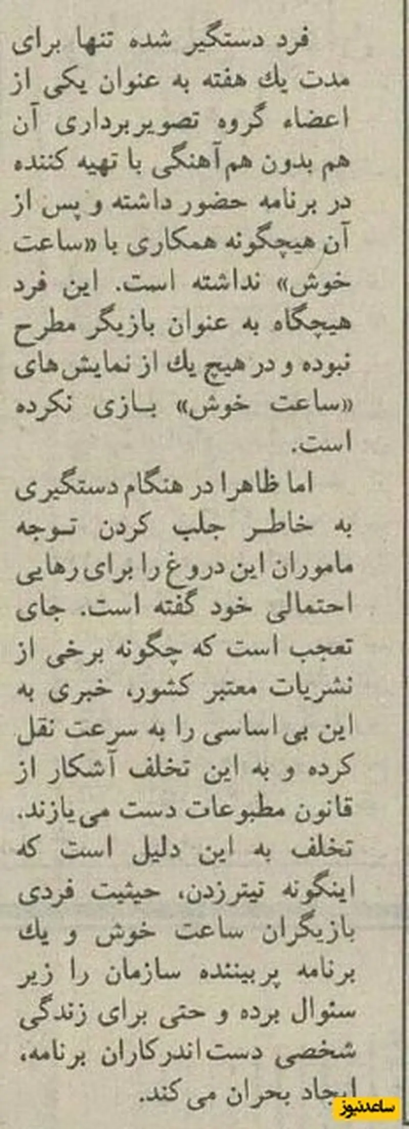 روزنامه