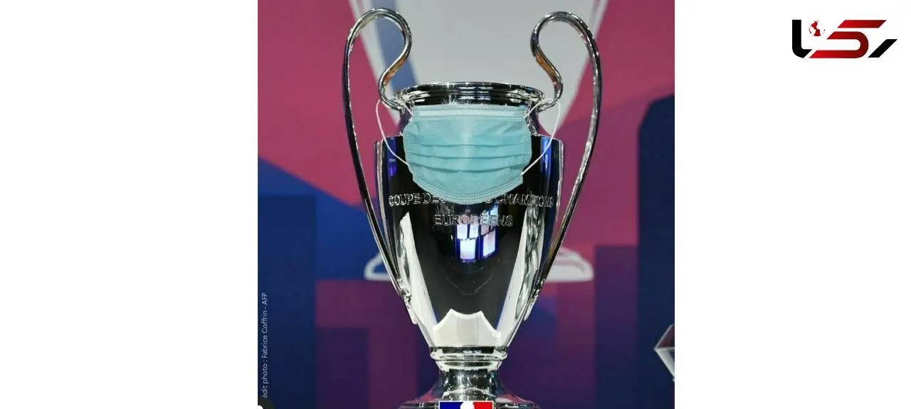 جام قهرمانی لیگ قهرمانان فوتبال اروپا با ماسک