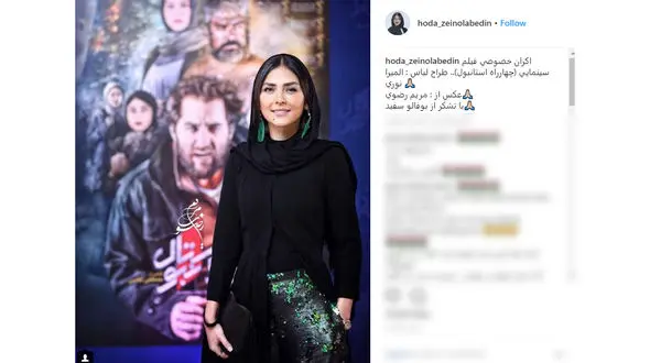 تیپ کاملا متفاوت بازیگر زن در اکران خصوصی یک فیلم +عکس