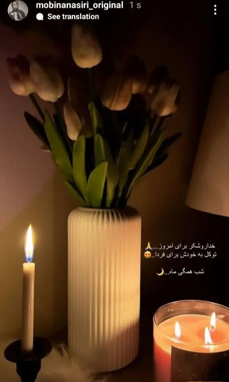 استوری مبینا نصیری