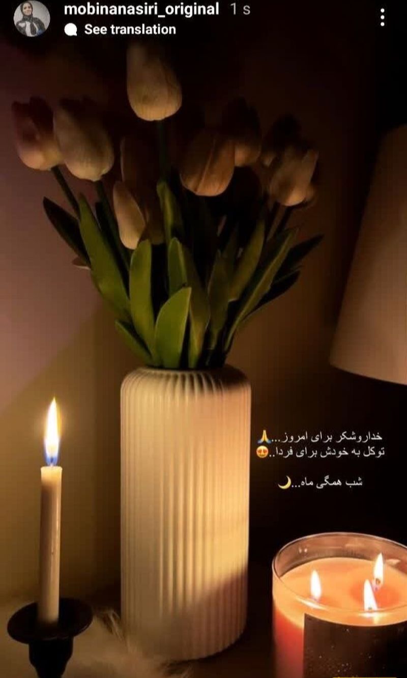 استوری مبینا نصیری