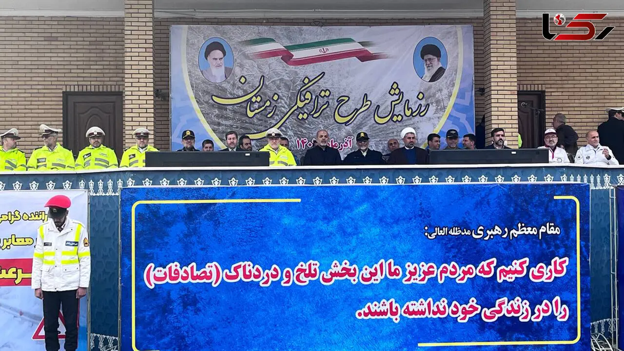 رزمایش زمستانه پلیس راهور فراجا آغاز شد