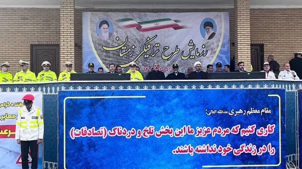 رزمایش زمستانه پلیس راهور فراجا آغاز شد