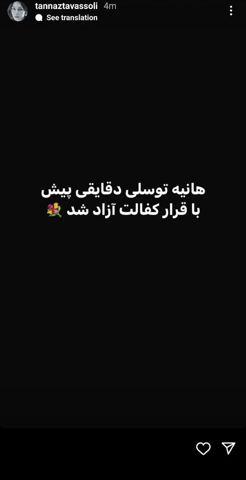 هانیه توسلی