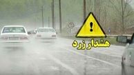 هشدار سطح زرد هواشناسی در خوزستان/این مناطق منتظر رگبار و رعد و برق باشند!