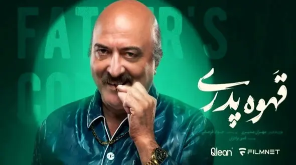 فیلم دکوراسیون فوق شاهانه  خانه پدر ملیسا در سریال قهوه پدری ! / مردی که این روزها معروفترین بازیگر ایران است !