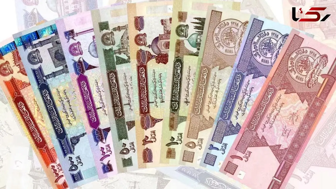 قیمت افغانی امروز سه‌شنبه ۲۰ مرداد ۱۴۰۵