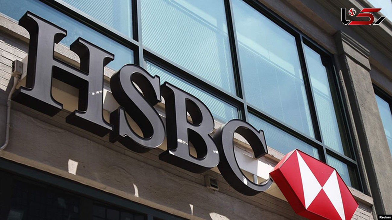 بانک انگلیسی اچ اس بی سی ۱۰ هزار کارمند خود را اخراج می‌کند
