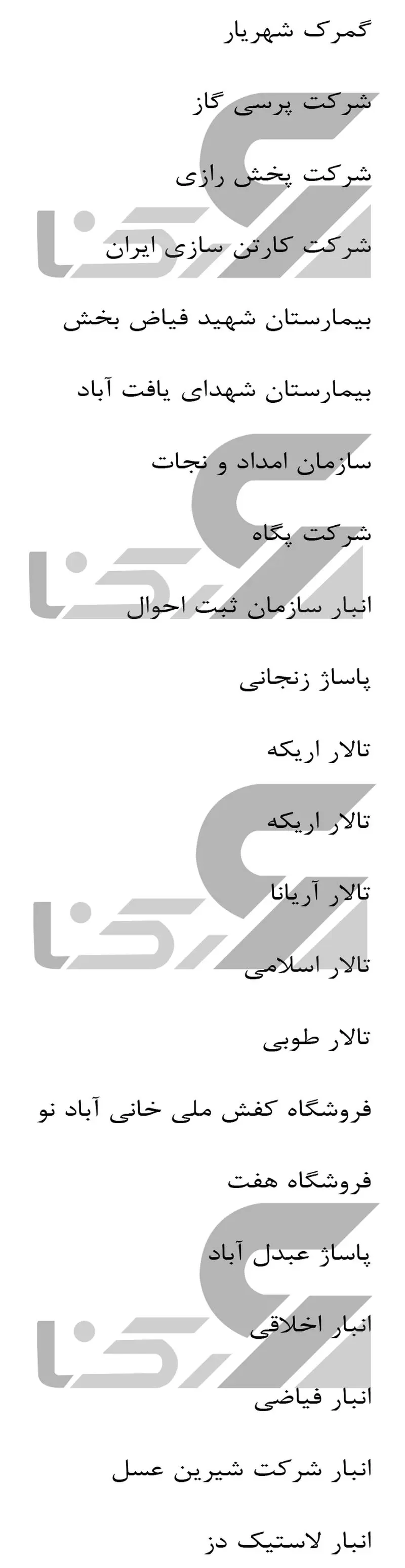 ساختمان های ناایمن تهران 9
