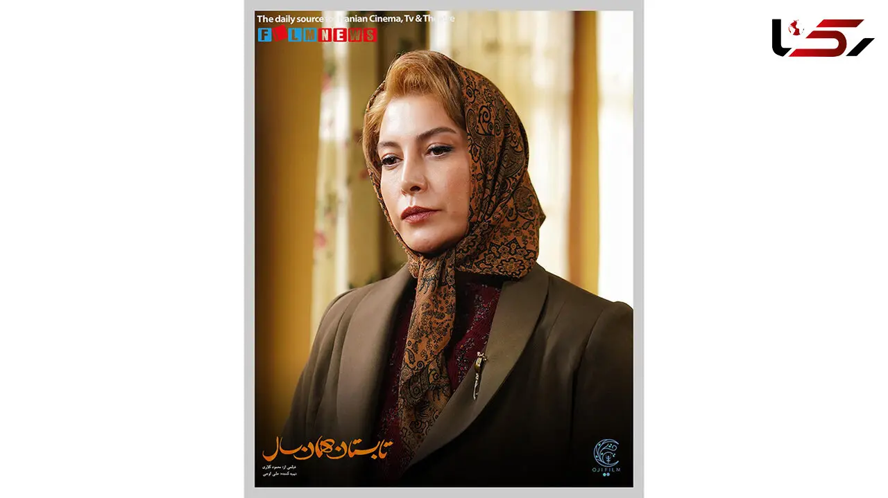 رونمایی از گریم فریبا نادری در فیلم محمود کلاری