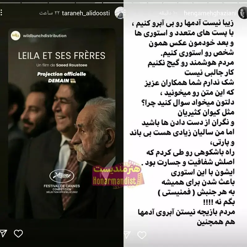 ترانه علیدوستی