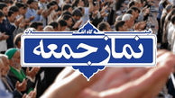 برگزاری نماز جمعه این هفته در ۱۵۷ شهر / بازگشایی مساجد ۱۳۲ شهرستان از امروز