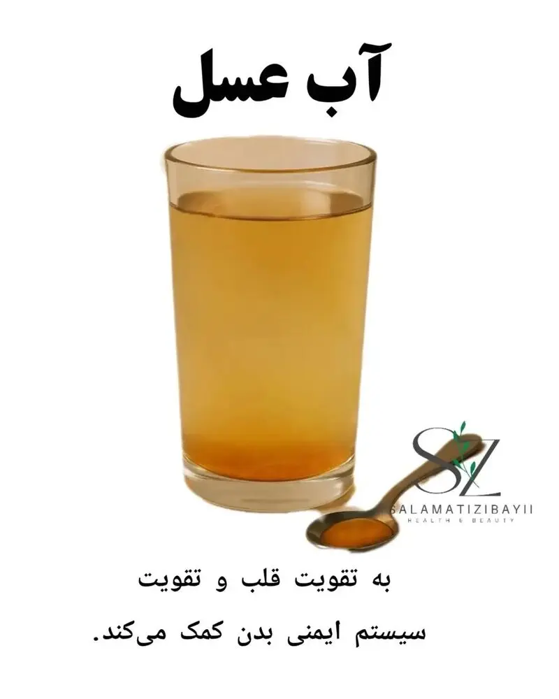 آب عسل