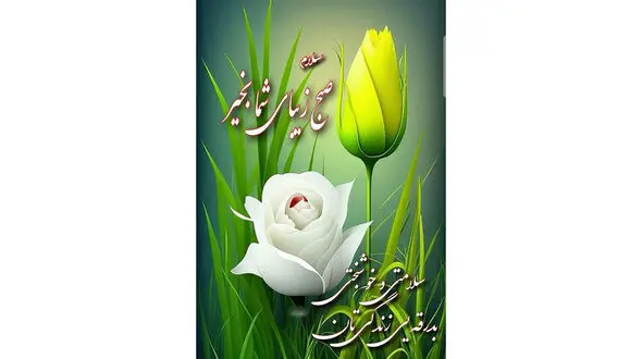 فال ابجد محشر 10 بهمن + فیلم