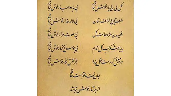 فال حافظ امروز / 14 مرداد با تفسیر دقیق + فیلم