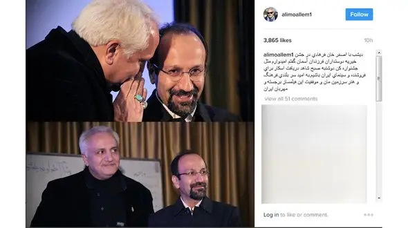 ظاهر جدید و متفاوت اصغر فرهادی +عکس