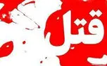 قتل هولناک خانم راننده تاکسی اینترنتی در شرق تهران / 3 مرد بی رحمانه زن جوان را کشتند + جزییات