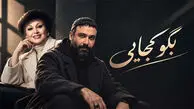 دانلود آهنگ دنیارو نمیخوام بی تو هایده و محسن چاوشی