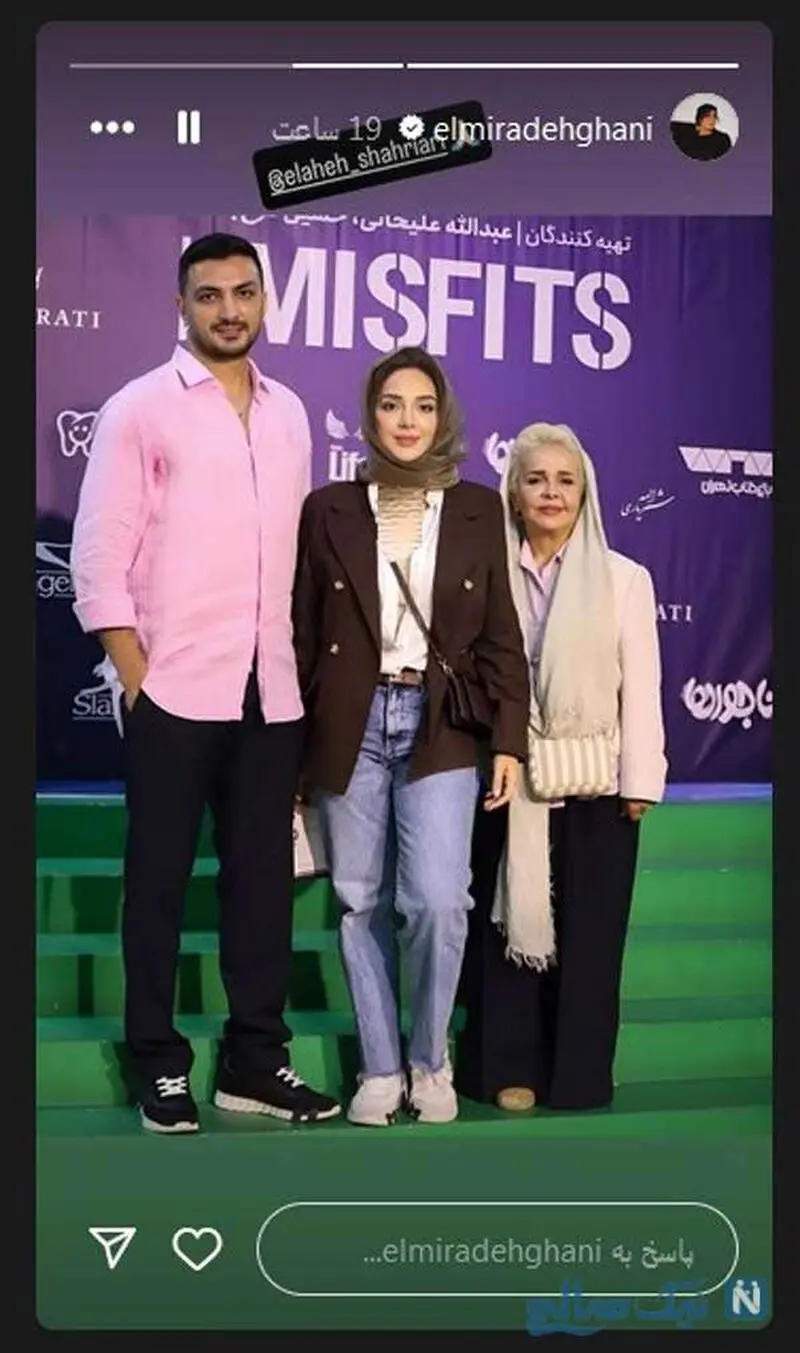 المیرا دهقانی و مادرش