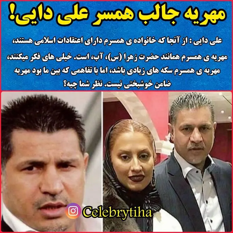 علی دایی