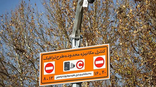 جزئیات طرح جدید ترافیک تهران اعلام شد